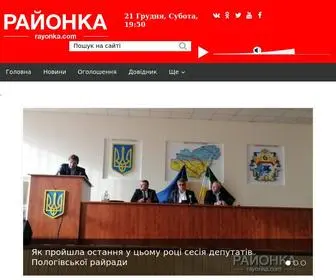 Rayonka.com(Мій район) Screenshot