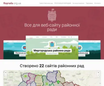 Rayrada.org.ua(веб) Screenshot