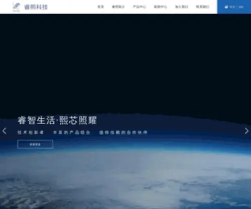 Rayseasc.com(浙江睿熙科技有限公司) Screenshot