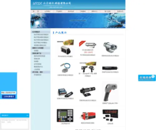 Raytest.net(北京妫水科技有限公司) Screenshot