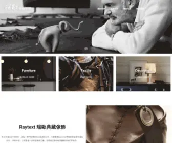 Raytext.com.tw(本公司) Screenshot