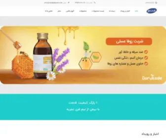 Razakvetpharma.ir(داروسازی) Screenshot