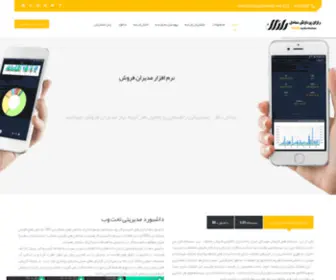 Razanpardazesh.com(رازان) Screenshot