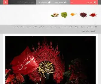 Razavikala.com(خرید) Screenshot