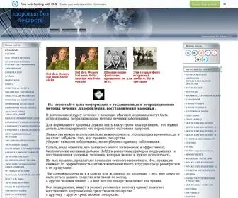 Razbeg-Zdorov.ru(Разбег) Screenshot