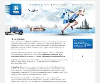 Razbeg.ru(Razbeg Logistics) Screenshot