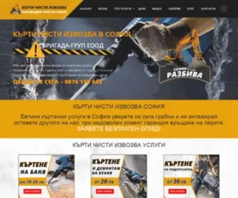 Razbiva-Sofia.com(Кърти Чисти Извозва София) Screenshot