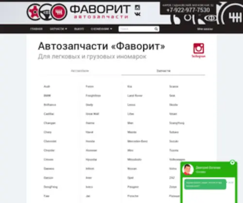Razborfavorit.ru(Автозапчасти для иномарок) Screenshot