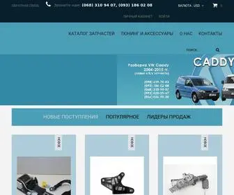 Razborka-Caddy.com(ЦЕНТР) Screenshot