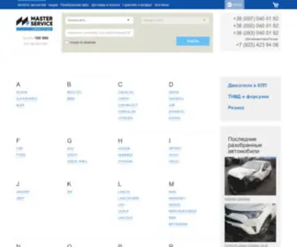 Razborka.ua(Магазин автозапчастей и автомобильный сервис) Screenshot