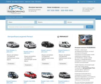 Razborkino.com.ua(Разборка RENAULT в Украине) Screenshot