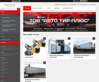 Razborpp.com.ua("Розборка напівпричепів та причепів) Screenshot