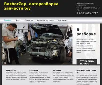Razborzap.ru(Домен) Screenshot