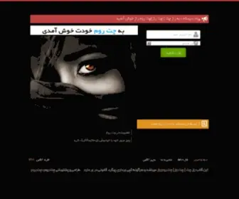 Razchat.org(کلیک کن) Screenshot