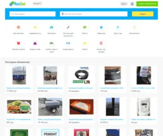 Razdal.com.ua(Размещение) Screenshot
