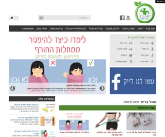 Raze.co.il(אוכל בריא) Screenshot