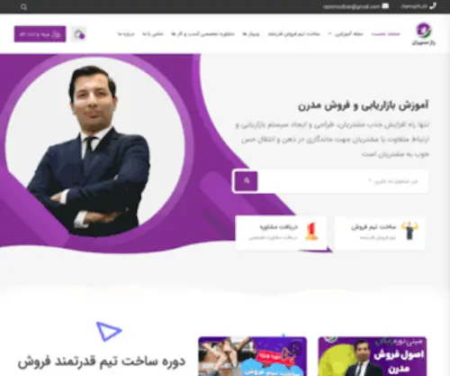 Razemodiran.com(صفحه اصلی اول) Screenshot