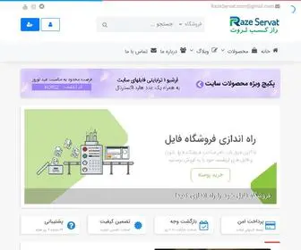 Razeservat.com(راز ثروت) Screenshot