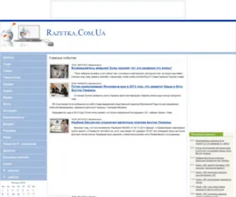 Razetka.com.ua(Razetka) Screenshot