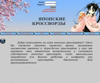 Razgadaika.ru(Razgadaika) Screenshot