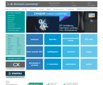 Razgovor.biz(Официальный сайт компании) Screenshot