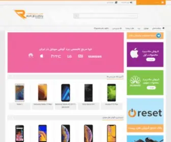 Razhanmobile.com(مرجع تخصصی مادربرد و نقد و بررسی گوشی موبایل) Screenshot