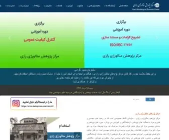 Razi-Center.net(مرکز پژوهش متالورژی رازی) Screenshot