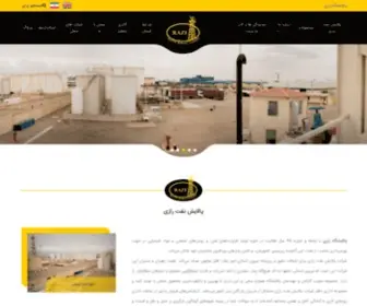 Razi-Refinery.com(پالایشکده رازی) Screenshot