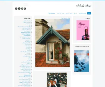 Raziehmehdizadeh.com(خونه) Screenshot