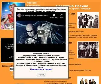 Razina.net(Светлана Разина) Screenshot