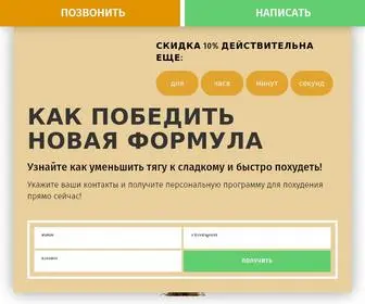 Razkal-Dieta.co.il(Раз Каль Тева) Screenshot