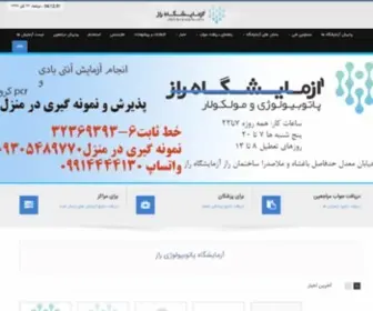 Razlab.com(آزمایشگاه) Screenshot