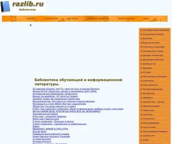 Razlib.ru(Библиотека) Screenshot