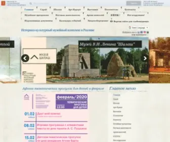 RazlivMuseum.spb.ru(Музей) Screenshot