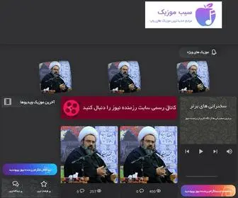 Razmandenews.com(رزمنده) Screenshot