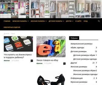 Razmerchik.net(Помощь в выборе одеждыRAZMERCHIK) Screenshot