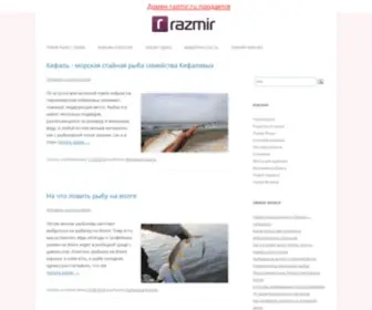 Razmir.ru(Рыбалка) Screenshot