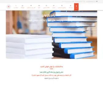 Raznahanbook.com(انتشارات رازنهان) Screenshot