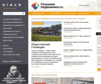 Razned.ru(Разумная Недвижимость) Screenshot