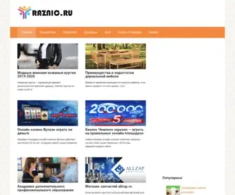 Raznic.ru(Отличия) Screenshot
