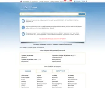 Razobral.com(Авторазборки) Screenshot