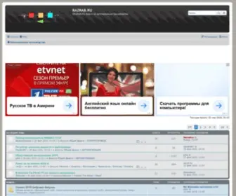 Razrab.ru(Автоматизация) Screenshot