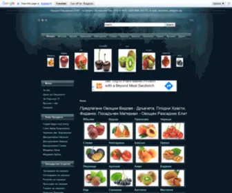 Razsadnik-Elit.com(Овощни Разсадници ЕЛИТ) Screenshot