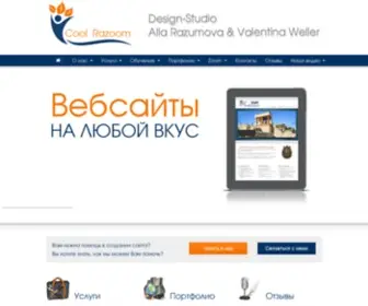 Razum-OK.com(Студия дизайна) Screenshot