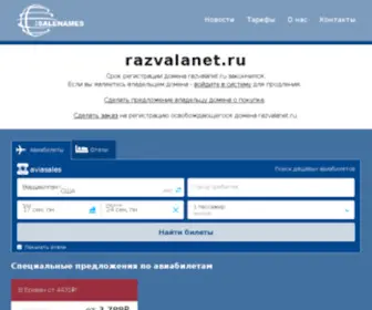 Razvalanet.ru(Развал) Screenshot