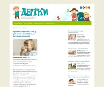 Razvitiedetki.ru(Суставы человека) Screenshot