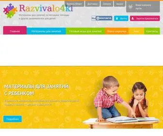 Razvivalo4KI.ru(Развивалочки) Screenshot
