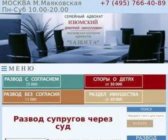 Razvod-MSK.ru(Развод) Screenshot