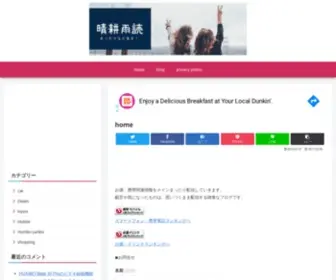 Razzcat.net(晴耕雨読) Screenshot