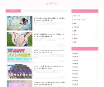 Razzry.com(らずりぃ) Screenshot